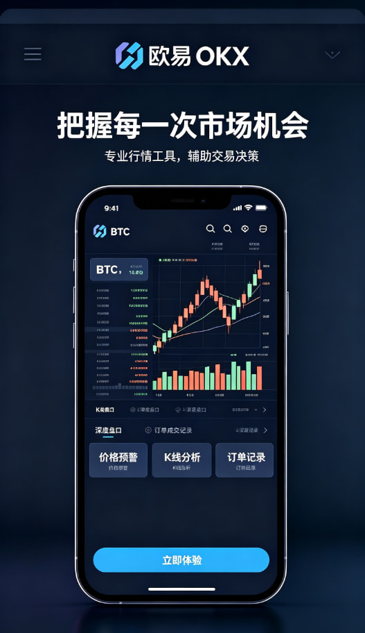 欧交易所app下载安卓资产理财界面